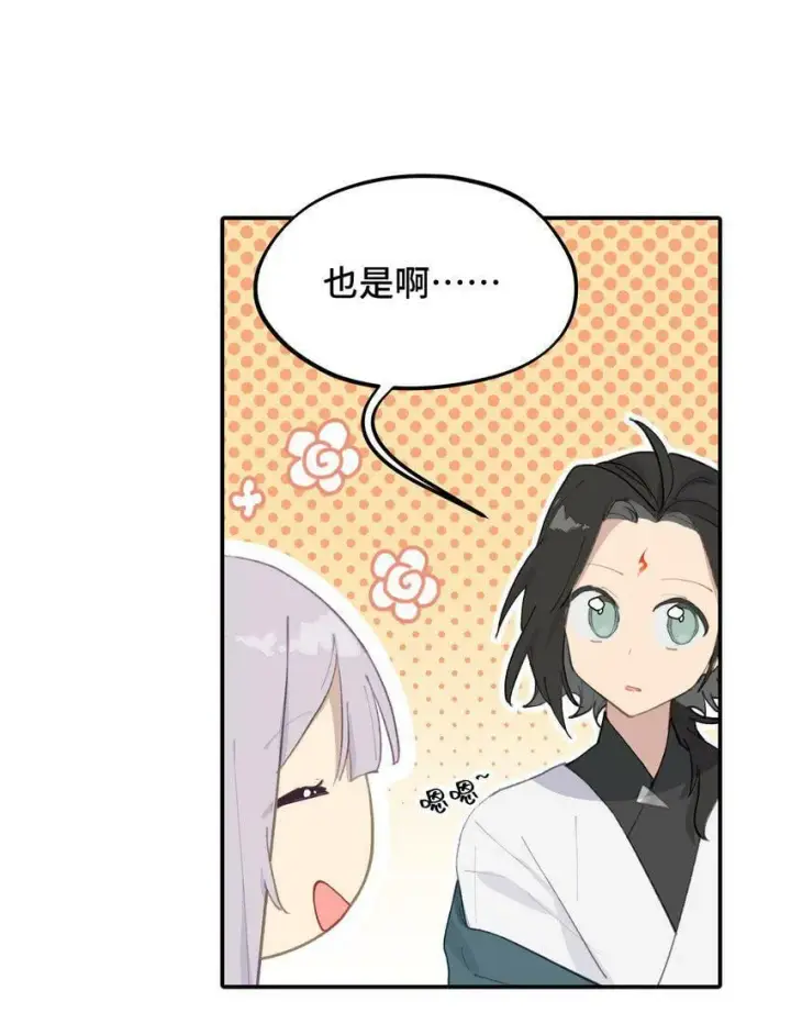 漫画《杀死男主然后成为女魔头》014 《重生后龙傲天拿了咸鱼剧本》第12张图