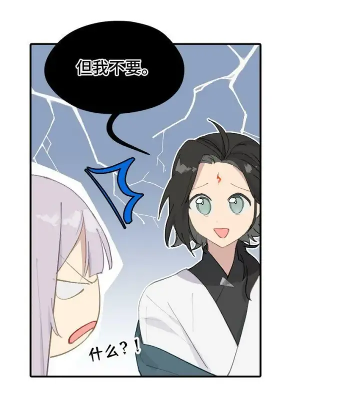 漫画《杀死男主然后成为女魔头》014 《重生后龙傲天拿了咸鱼剧本》第13张图