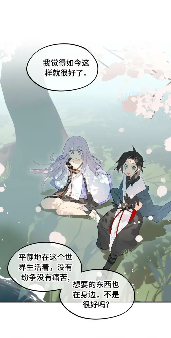 漫画《杀死男主然后成为女魔头》014 《重生后龙傲天拿了咸鱼剧本》第16张图