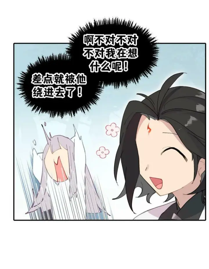 漫画《杀死男主然后成为女魔头》014 《重生后龙傲天拿了咸鱼剧本》第18张图
