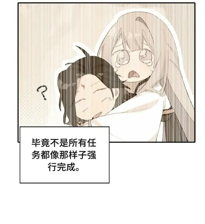 漫画《杀死男主然后成为女魔头》014 《重生后龙傲天拿了咸鱼剧本》第2张图