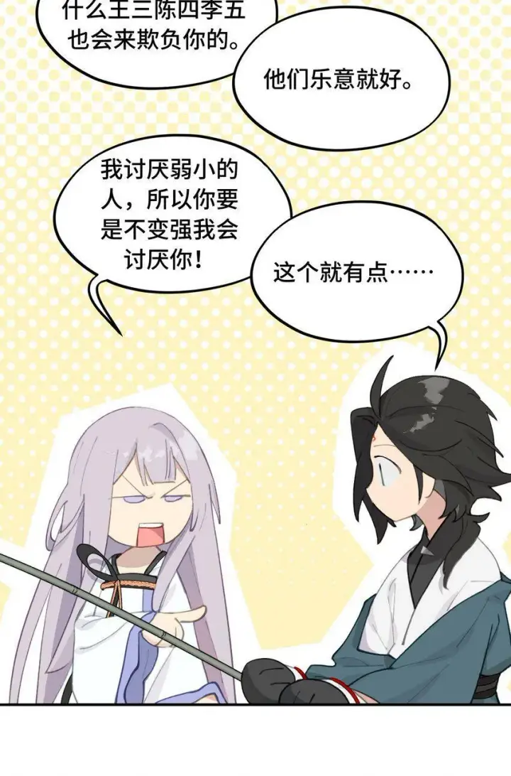 漫画《杀死男主然后成为女魔头》014 《重生后龙傲天拿了咸鱼剧本》第21张图