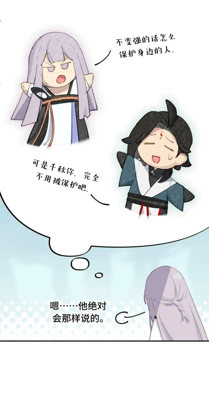 漫画《杀死男主然后成为女魔头》014 《重生后龙傲天拿了咸鱼剧本》第24张图