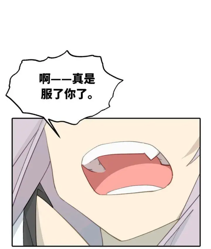 漫画《杀死男主然后成为女魔头》014 《重生后龙傲天拿了咸鱼剧本》第25张图