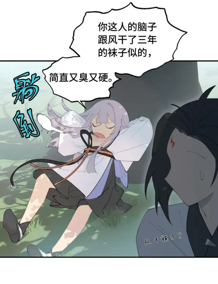 漫画《杀死男主然后成为女魔头》014 《重生后龙傲天拿了咸鱼剧本》第26张图
