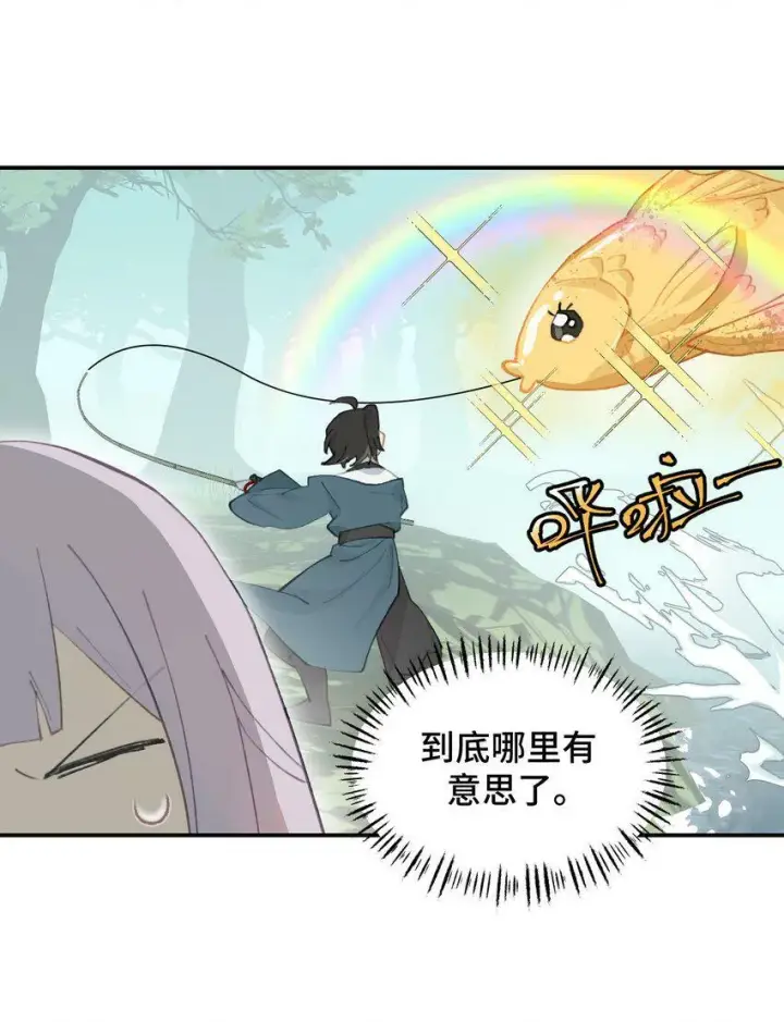 漫画《杀死男主然后成为女魔头》014 《重生后龙傲天拿了咸鱼剧本》第28张图