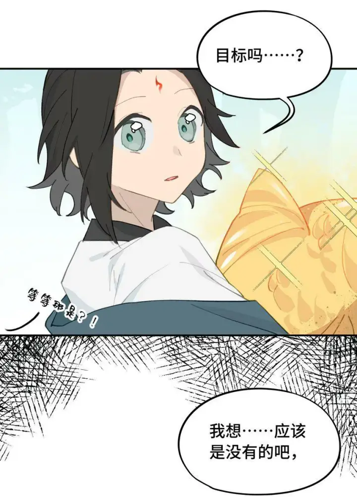 漫画《杀死男主然后成为女魔头》014 《重生后龙傲天拿了咸鱼剧本》第30张图