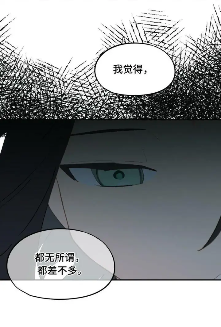 漫画《杀死男主然后成为女魔头》014 《重生后龙傲天拿了咸鱼剧本》第32张图
