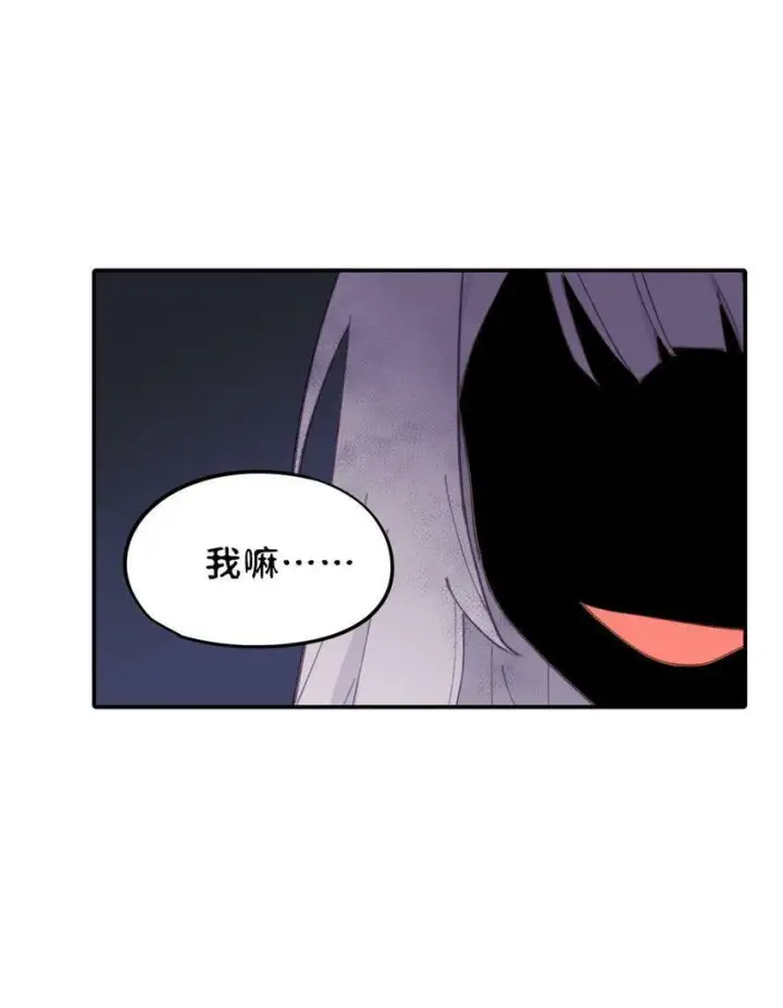 漫画《杀死男主然后成为女魔头》014 《重生后龙傲天拿了咸鱼剧本》第36张图