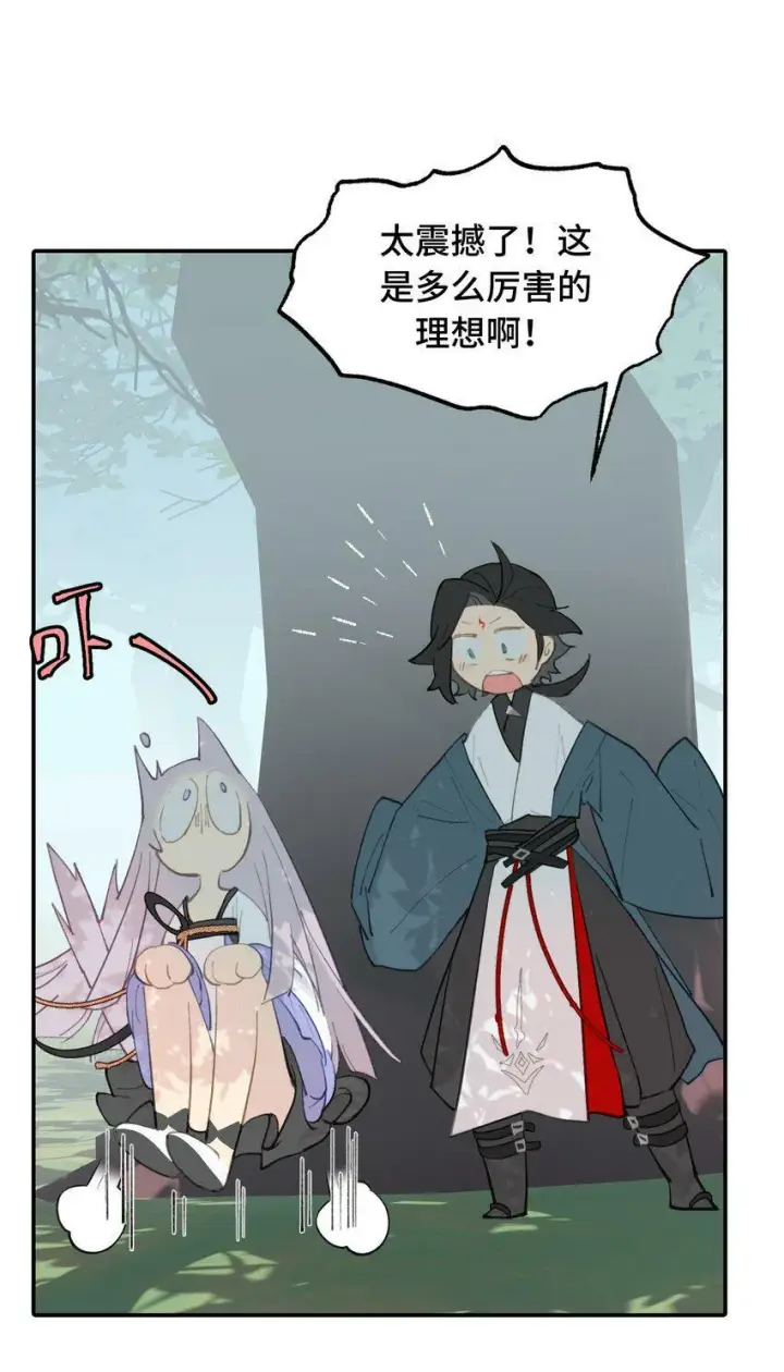 漫画《杀死男主然后成为女魔头》014 《重生后龙傲天拿了咸鱼剧本》第43张图