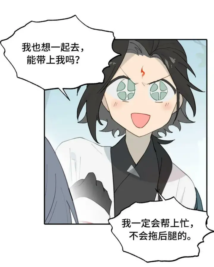 漫画《杀死男主然后成为女魔头》014 《重生后龙傲天拿了咸鱼剧本》第44张图