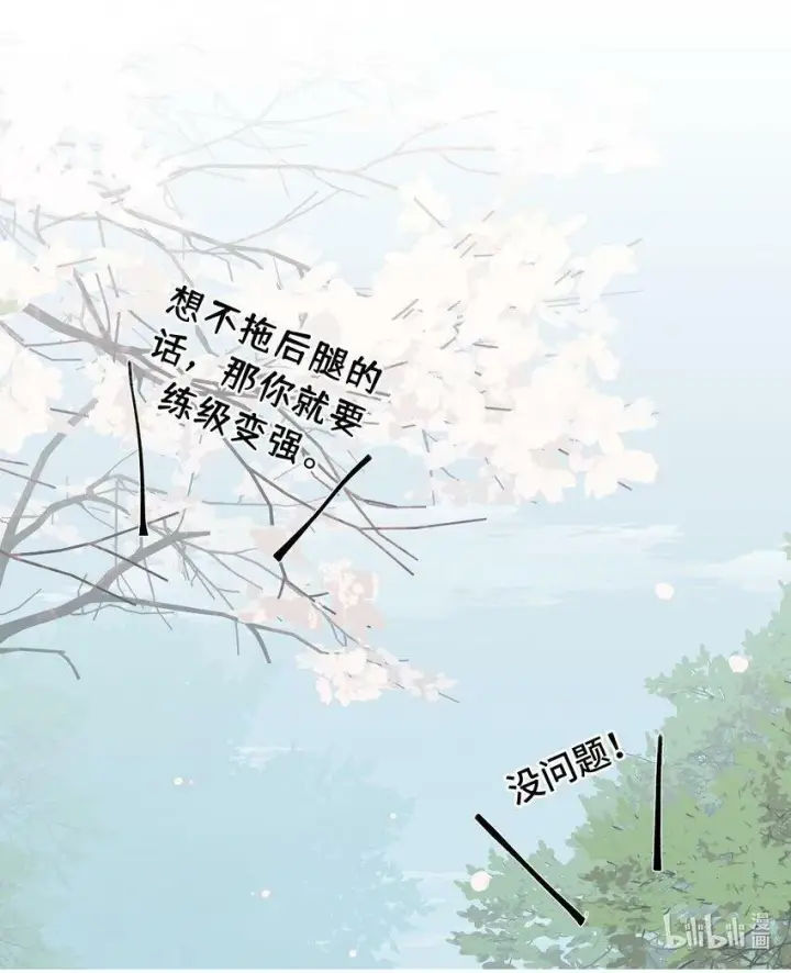 漫画《杀死男主然后成为女魔头》014 《重生后龙傲天拿了咸鱼剧本》第48张图