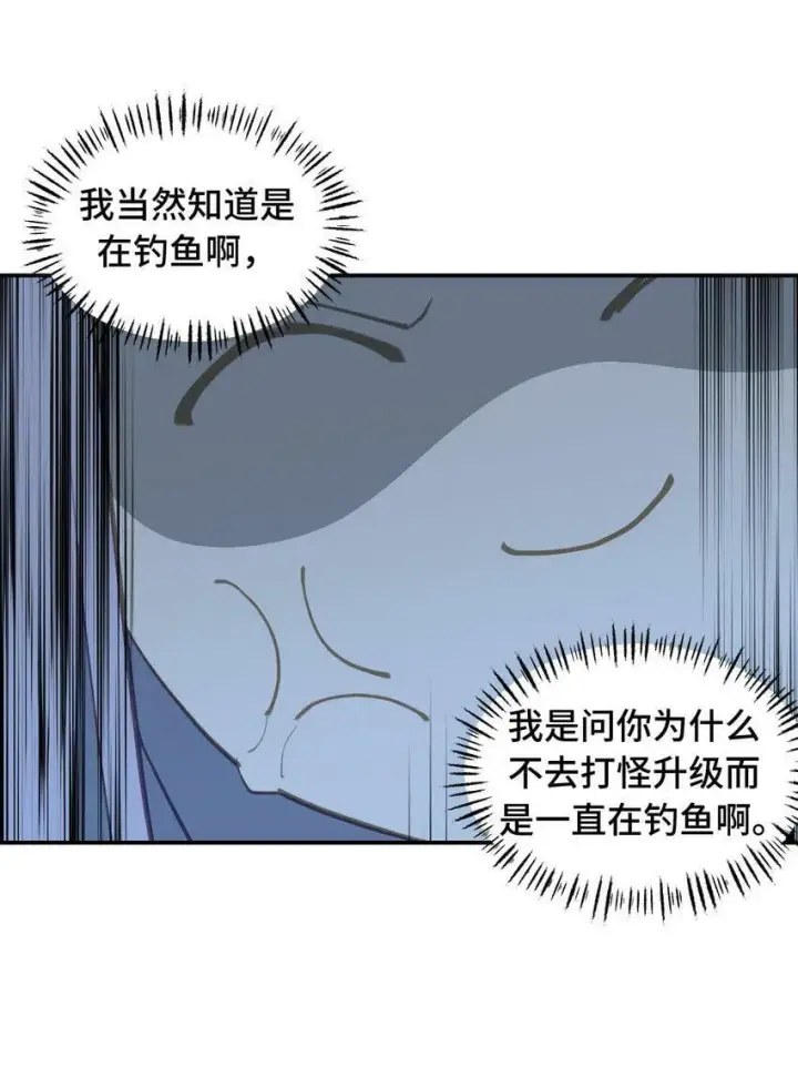 漫画《杀死男主然后成为女魔头》014 《重生后龙傲天拿了咸鱼剧本》第8张图