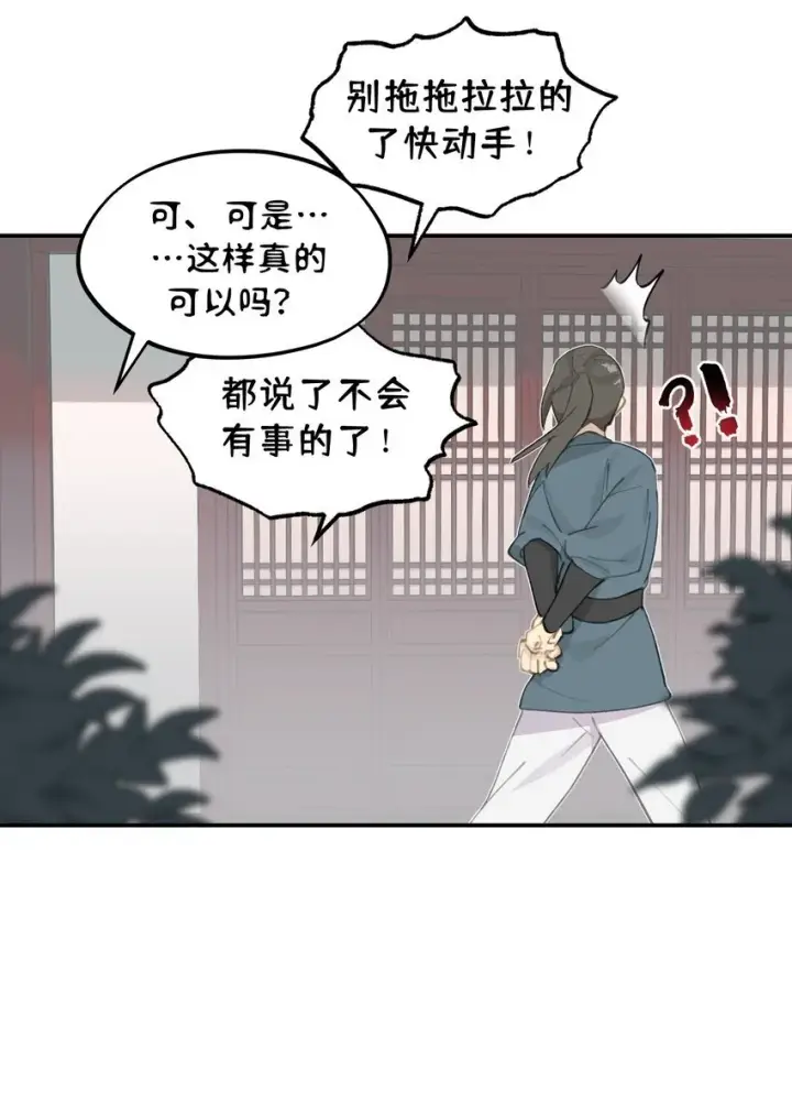 漫画《杀死男主然后成为女魔头》015 主角的事，能算偷么？第11张图