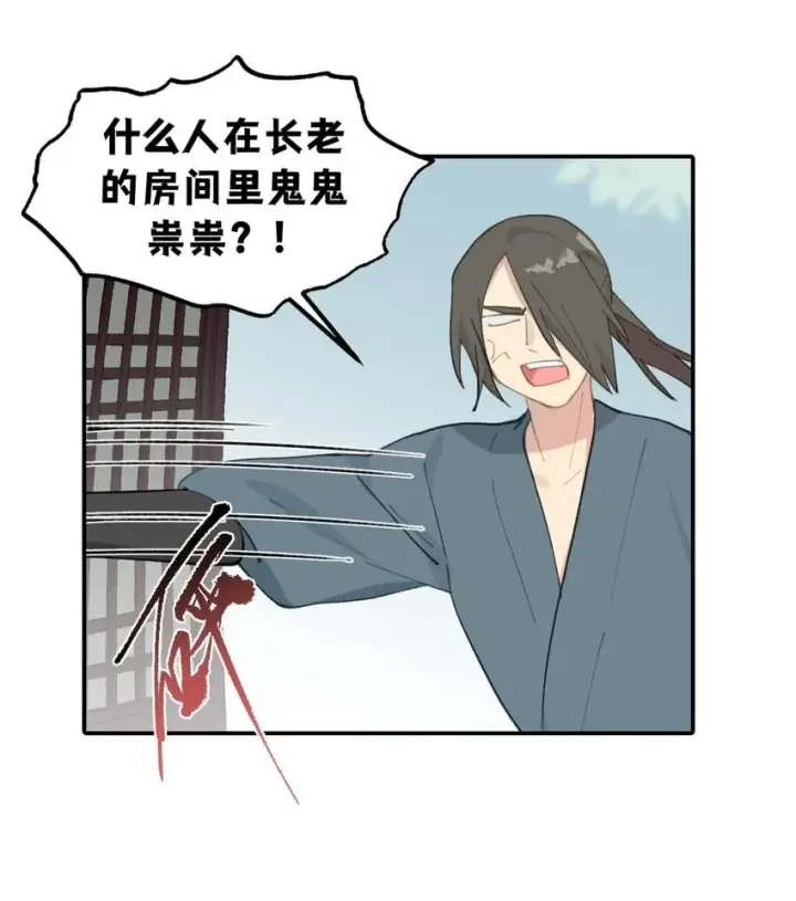 漫画《杀死男主然后成为女魔头》015 主角的事，能算偷么？第12张图