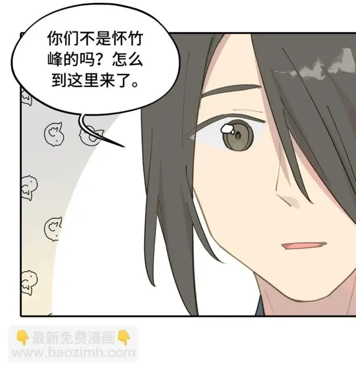 漫画《杀死男主然后成为女魔头》015 主角的事，能算偷么？第16张图