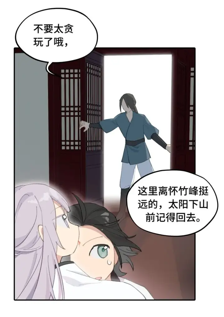 漫画《杀死男主然后成为女魔头》015 主角的事，能算偷么？第17张图