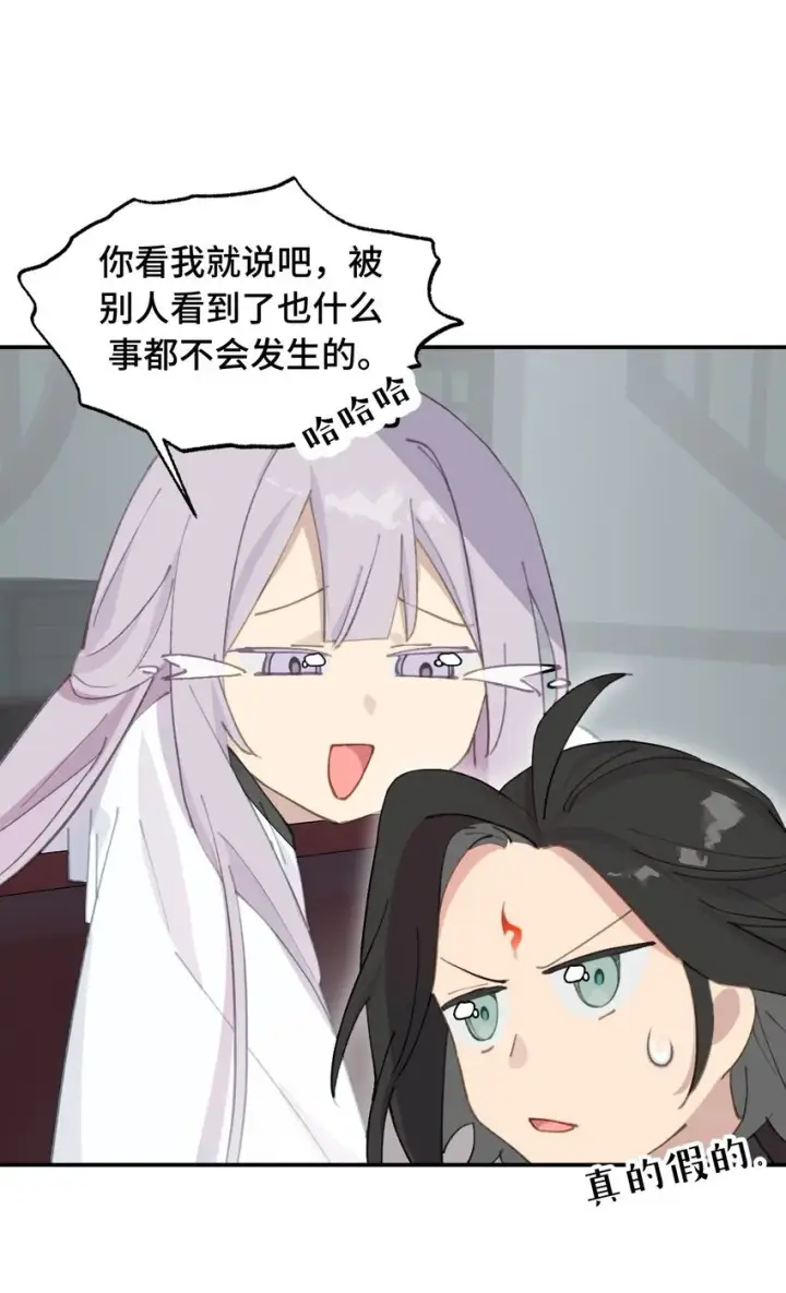 漫画《杀死男主然后成为女魔头》015 主角的事，能算偷么？第19张图