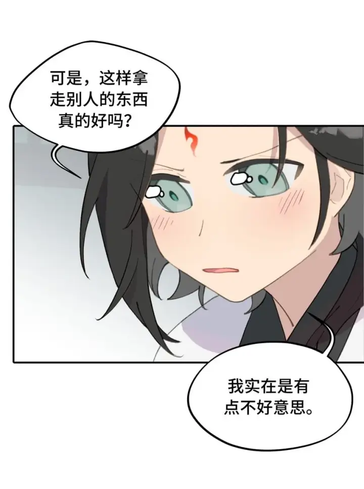 漫画《杀死男主然后成为女魔头》015 主角的事，能算偷么？第20张图