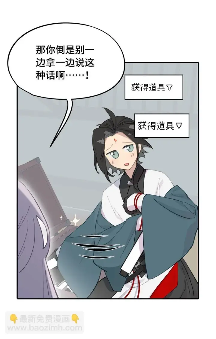 漫画《杀死男主然后成为女魔头》015 主角的事，能算偷么？第21张图