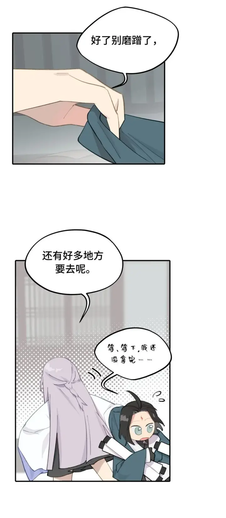 漫画《杀死男主然后成为女魔头》015 主角的事，能算偷么？第25张图
