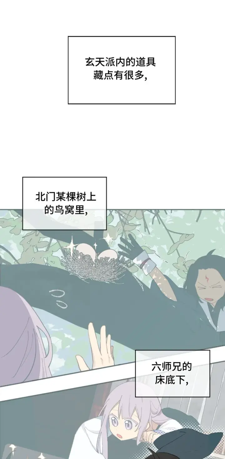 漫画《杀死男主然后成为女魔头》015 主角的事，能算偷么？第26张图