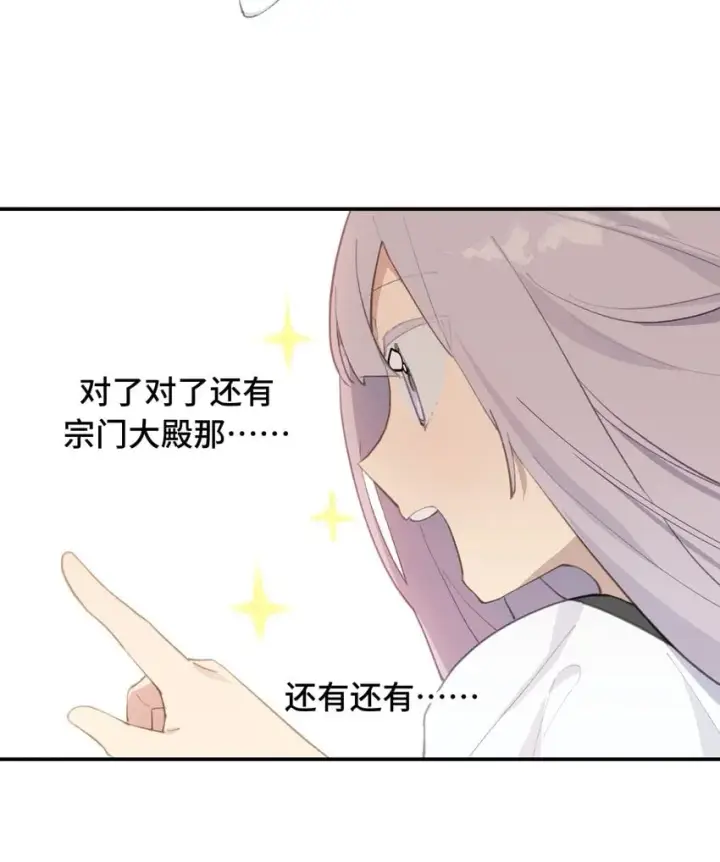 漫画《杀死男主然后成为女魔头》015 主角的事，能算偷么？第28张图