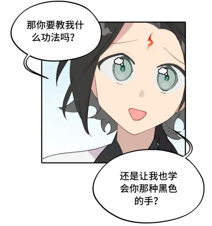 漫画《杀死男主然后成为女魔头》015 主角的事，能算偷么？第3张图