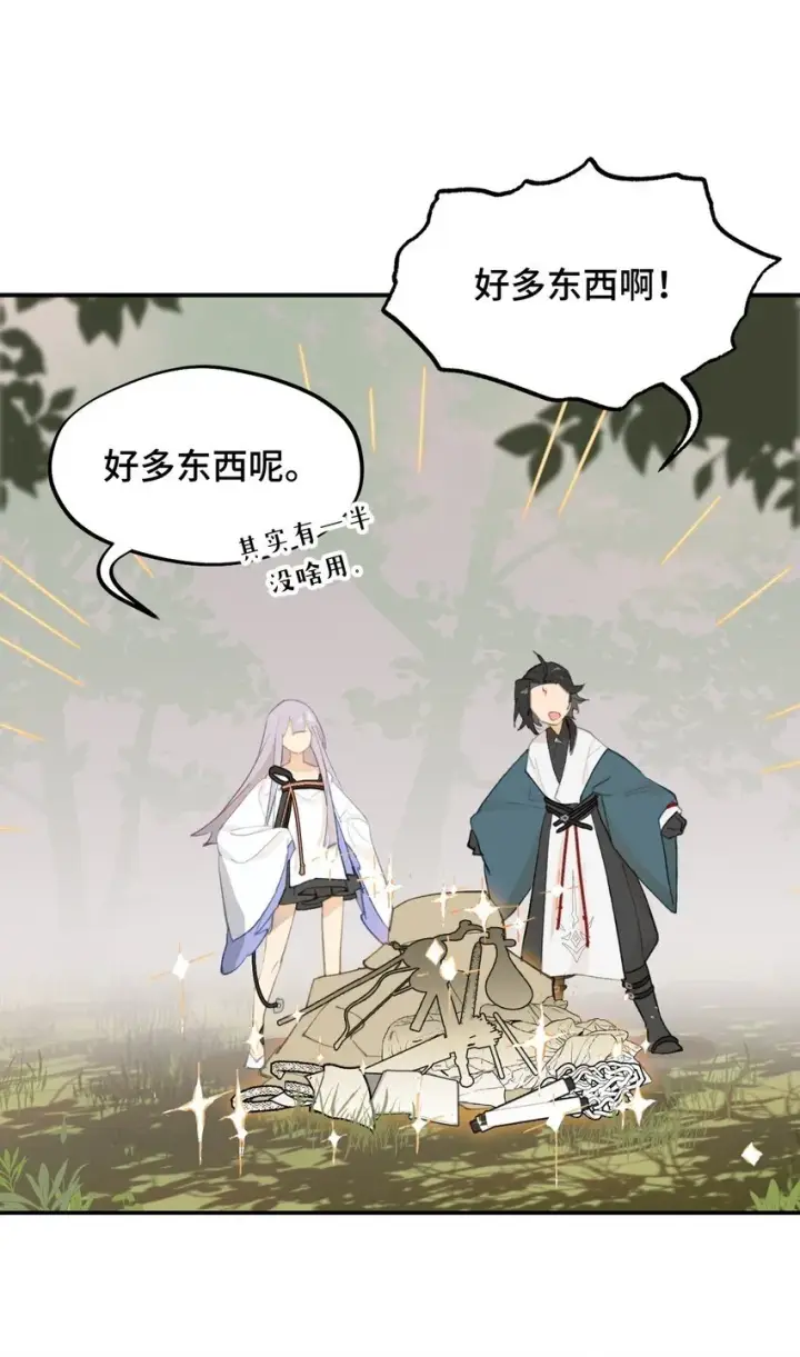 漫画《杀死男主然后成为女魔头》015 主角的事，能算偷么？第33张图