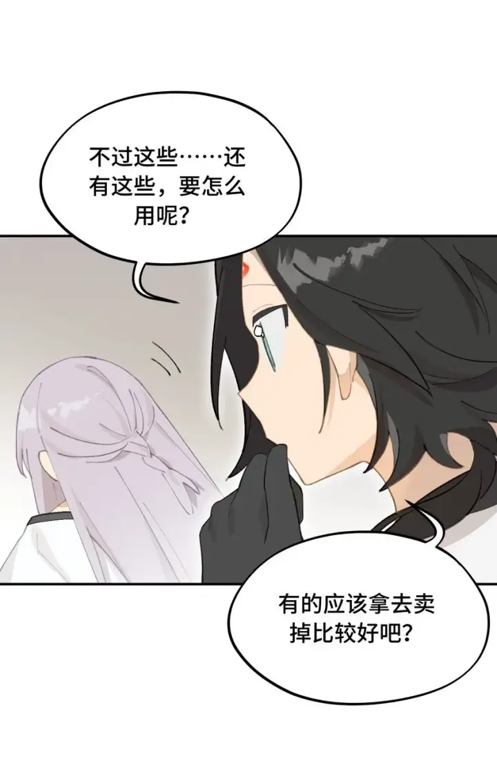 漫画《杀死男主然后成为女魔头》015 主角的事，能算偷么？第34张图