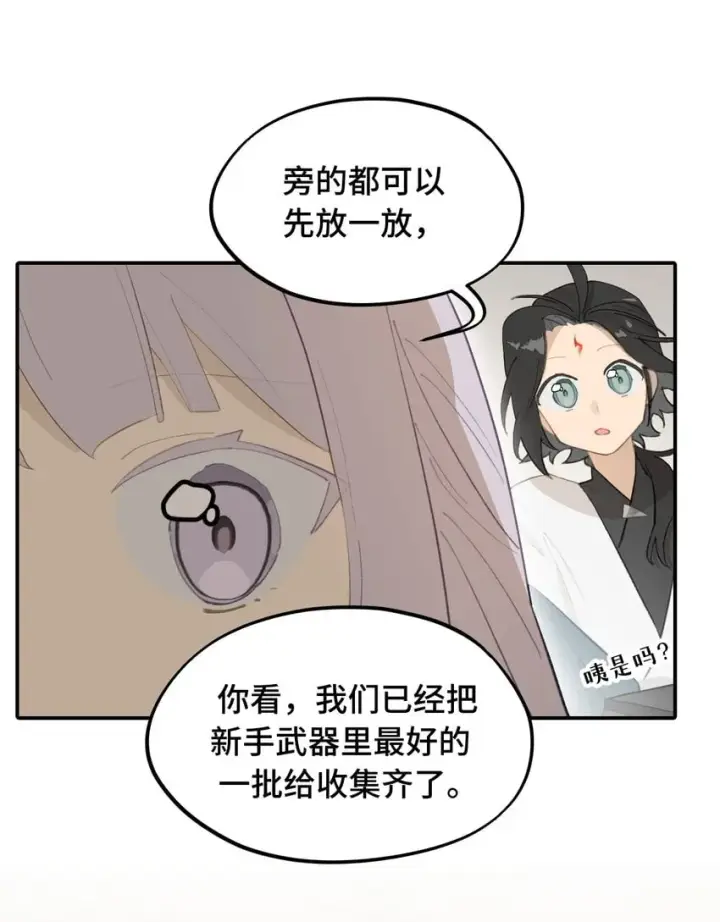 漫画《杀死男主然后成为女魔头》015 主角的事，能算偷么？第35张图