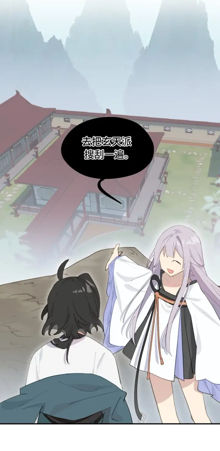 漫画《杀死男主然后成为女魔头》015 主角的事，能算偷么？第6张图