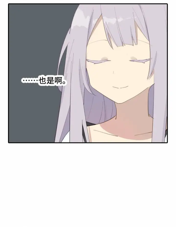 漫画《杀死男主然后成为女魔头》016 累了，都毁灭吧第11张图