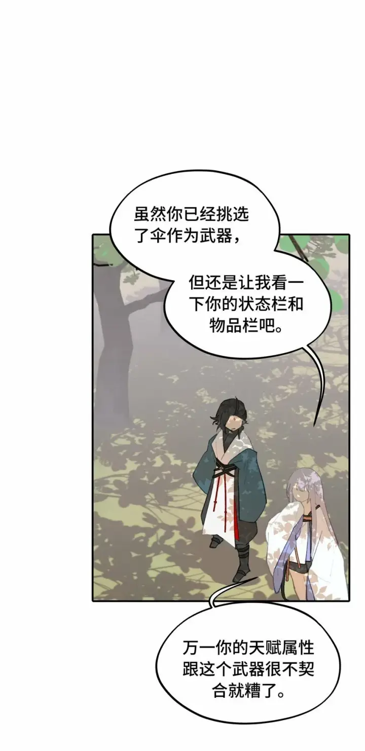 漫画《杀死男主然后成为女魔头》016 累了，都毁灭吧第13张图