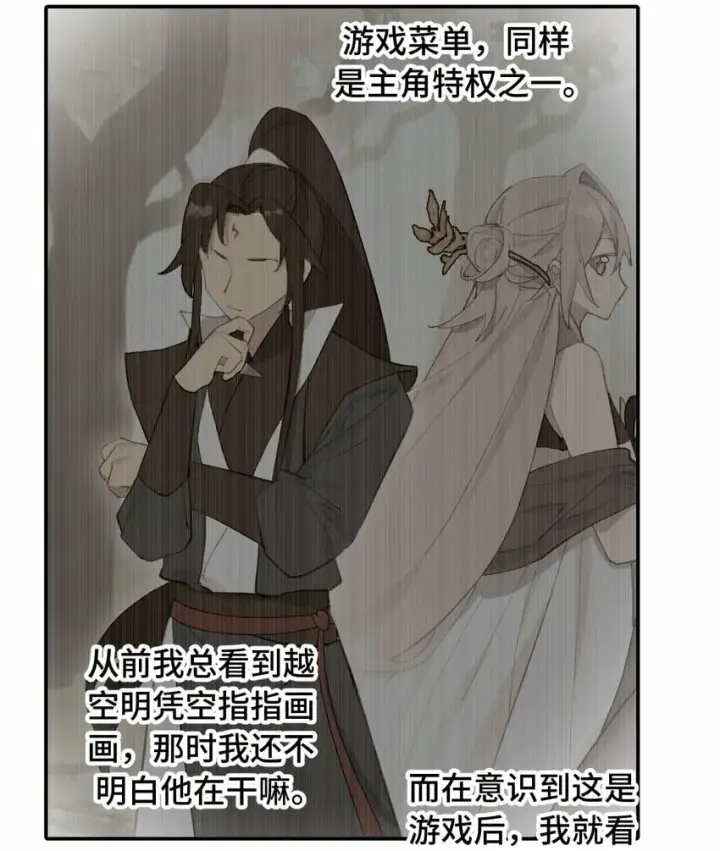 漫画《杀死男主然后成为女魔头》016 累了，都毁灭吧第15张图