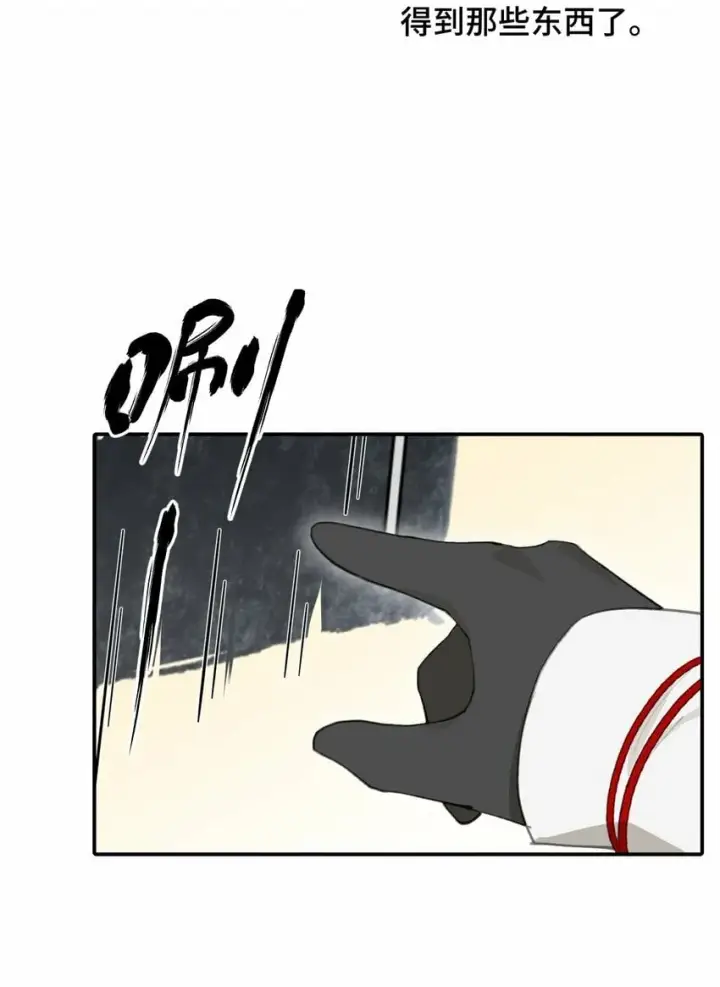 漫画《杀死男主然后成为女魔头》016 累了，都毁灭吧第16张图
