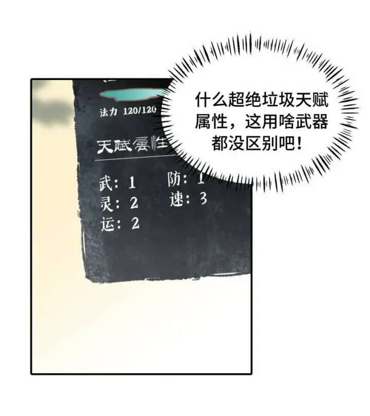 漫画《杀死男主然后成为女魔头》016 累了，都毁灭吧第18张图