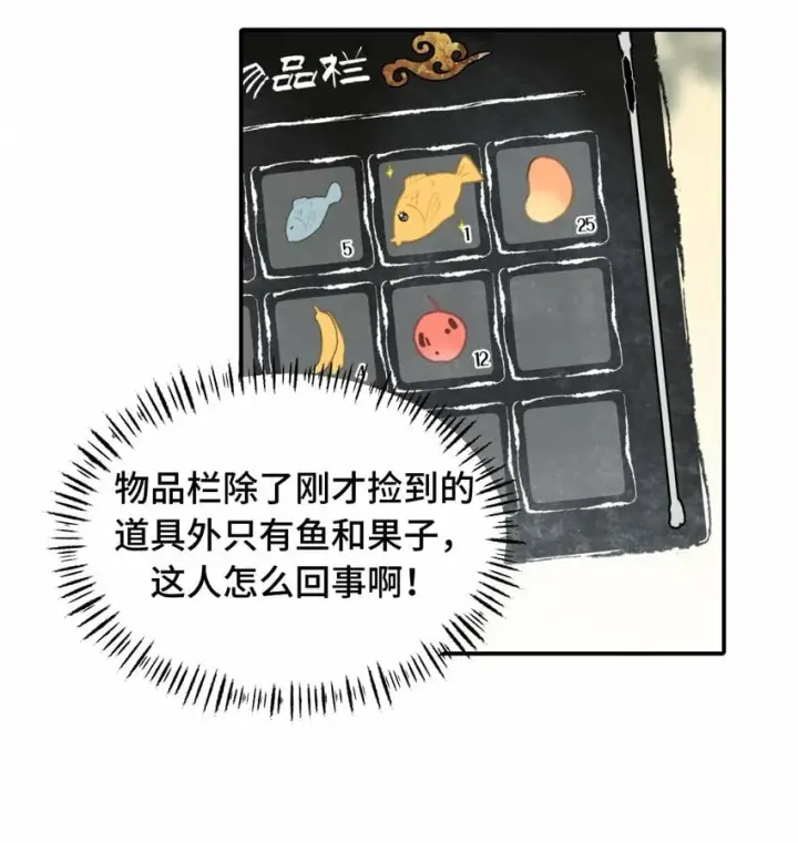漫画《杀死男主然后成为女魔头》016 累了，都毁灭吧第19张图