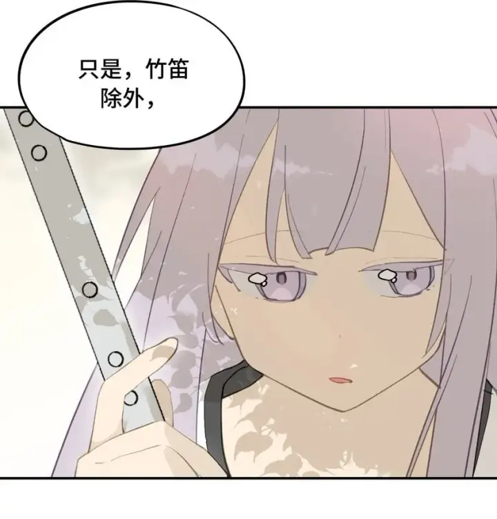 漫画《杀死男主然后成为女魔头》016 累了，都毁灭吧第2张图