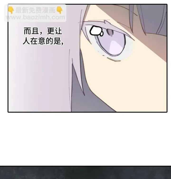 漫画《杀死男主然后成为女魔头》016 累了，都毁灭吧第20张图