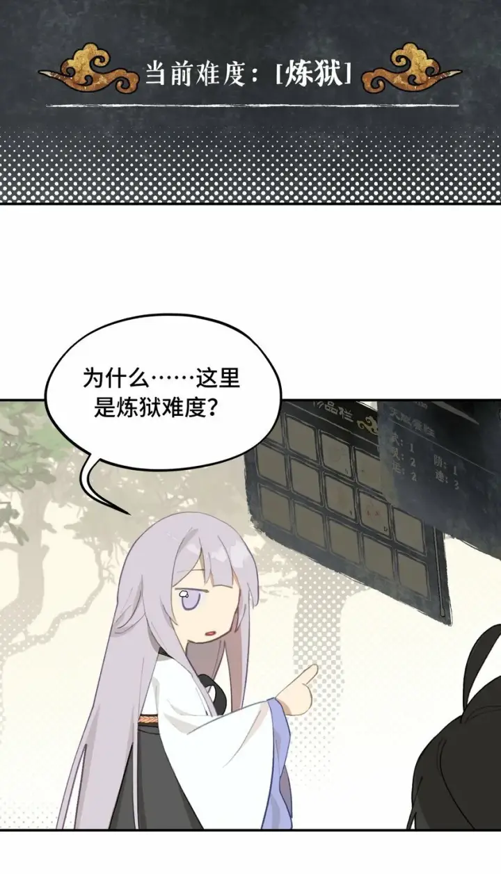 漫画《杀死男主然后成为女魔头》016 累了，都毁灭吧第21张图