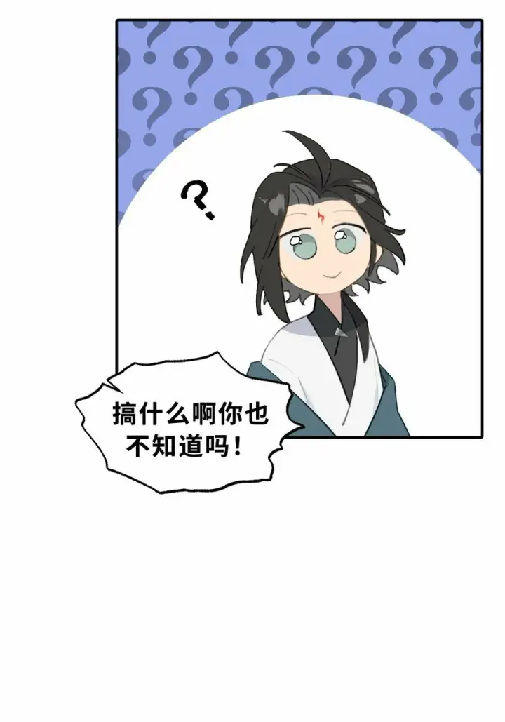 漫画《杀死男主然后成为女魔头》016 累了，都毁灭吧第23张图