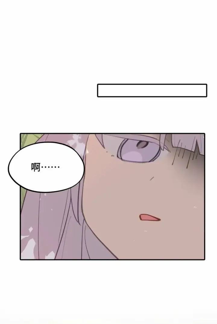 漫画《杀死男主然后成为女魔头》016 累了，都毁灭吧第28张图