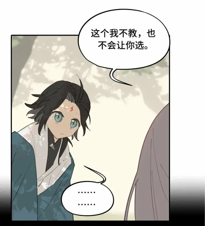 漫画《杀死男主然后成为女魔头》016 累了，都毁灭吧第3张图