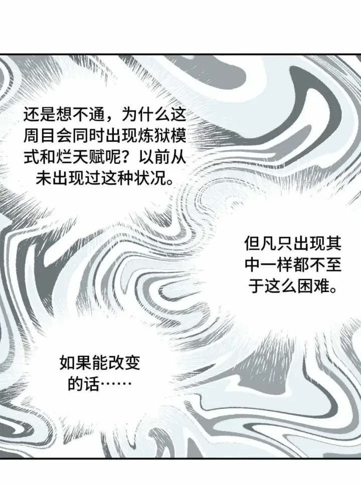 漫画《杀死男主然后成为女魔头》016 累了，都毁灭吧第30张图