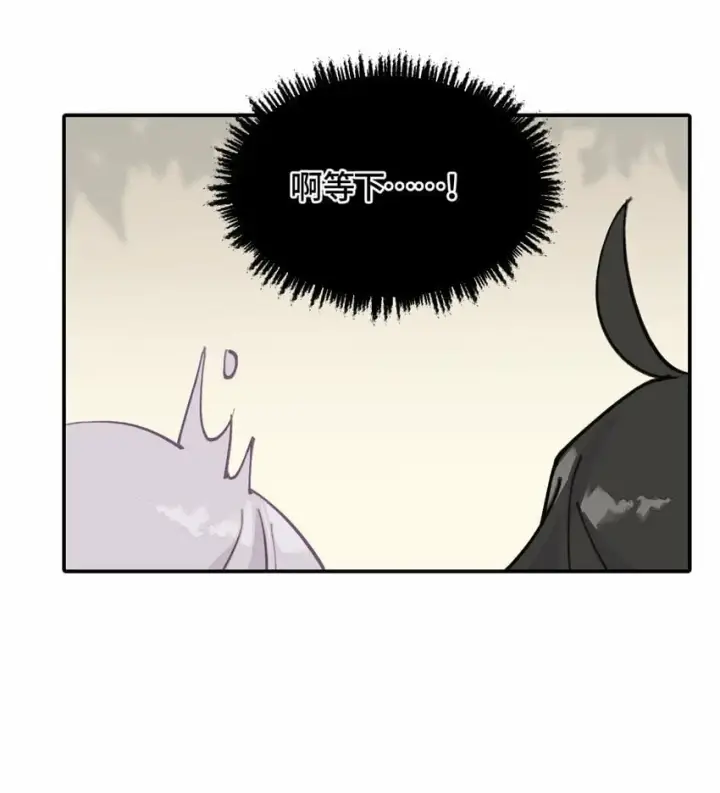 漫画《杀死男主然后成为女魔头》016 累了，都毁灭吧第31张图