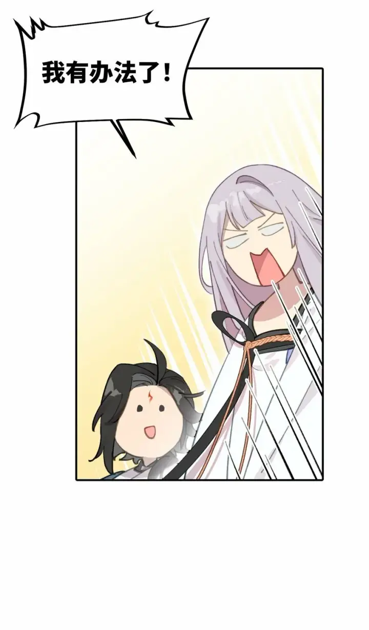 漫画《杀死男主然后成为女魔头》016 累了，都毁灭吧第32张图