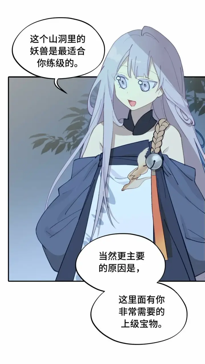 漫画《杀死男主然后成为女魔头》016 累了，都毁灭吧第36张图