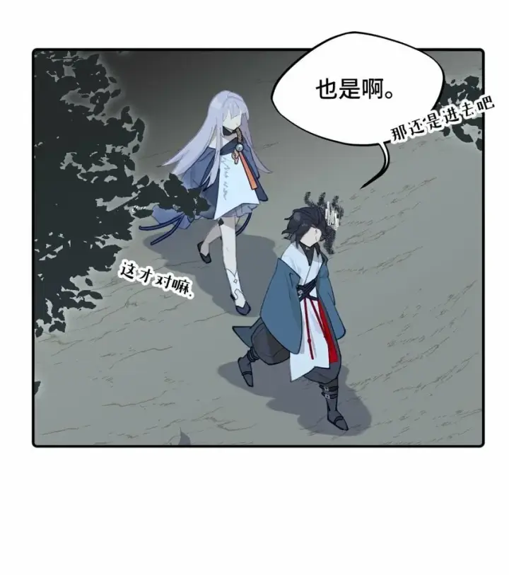 漫画《杀死男主然后成为女魔头》016 累了，都毁灭吧第38张图