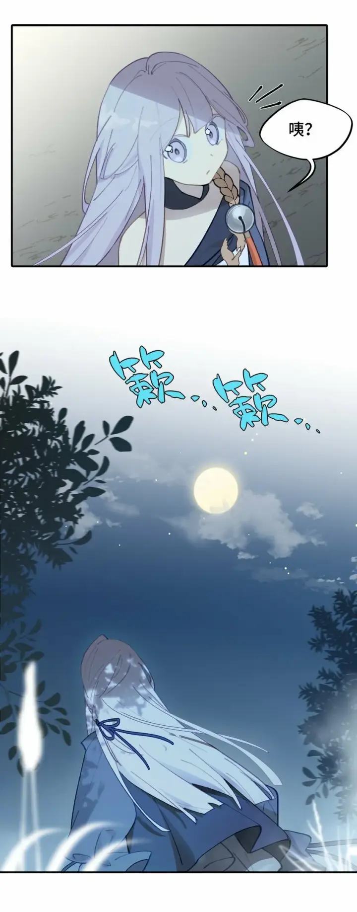 漫画《杀死男主然后成为女魔头》016 累了，都毁灭吧第39张图